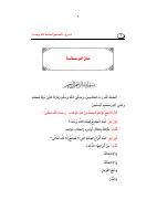 متن_الجامع_لعبادة_الله_وحده_الشيخ_محمد_بن_عبد_الوهاب_التميمي (1).pdf